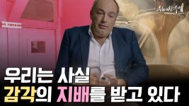 행복하고 싶다면 이 감각을 제대로 사용하라💡 - 명상 마이너 갤러리