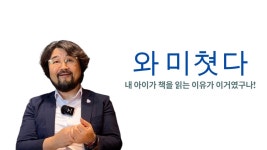 네이버 인플루언서 [네이버 인플루언서] 어린이 눈에만 보이는 것이 있어요. 3-7세 그림책 읽기 (북극곰 2편)