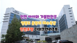 네이버 인플루언서 [네이버 인플루언서] 모래성의 무의도가볼만한곳