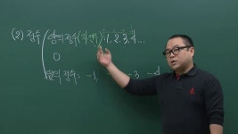 [중등인강]밀크T중학_강력한형제_중 1-1 수학 : 깡력한 단기특강_02.... | Doovi [중등인강]밀크T중학_강력한형제_중 1-1 수학 : 깡력한 단기특강... 