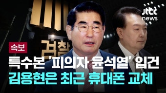 김용현, 내란죄 김급체포 - 정치, 사회 갤러리