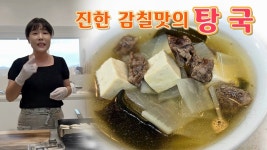 네이버 인플루언서 [네이버 인플루언서] 🔴 추석 차례상에 올리는 진한 감칠맛의 탕국 끓이는 방법