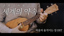 네이버 인플루언서 [네이버 인플루언서] 각양각색의 매력을 가진 우쿨렐레 3가지 알아보자! 