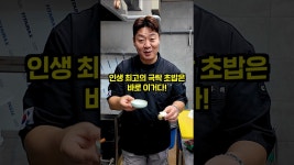 네이버 인플루언서 [네이버 인플루언서] 초밥 인생 이게 1등이다!