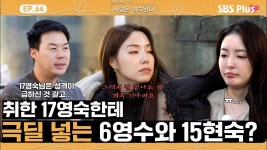 17영숙 유튜브 댓글 - 나는 솔로 갤러리