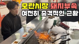 돼지부속 무한리필 이사람들은 왜 맛있게먹냐? - 보디빌딩 마이너 갤러리