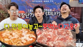 병맛쿡방먹방TV- 병맨티비 유튜브 채널 분석 보고서 - NoxInfluencer