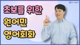네이버 인플루언서 [네이버 인플루언서] 초보도 쉽게 영어 문장을 만든다! 이대로 따라하면 끝!