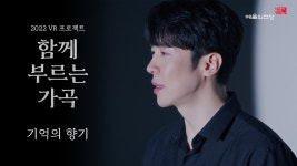가곡 부르는 에녹 성악발성 보실 - 불타는 트롯맨 마이너 갤러리