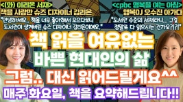 #오수진 #행복을여는아침 - YouTube 한 권 두 권 모으다 보니, #도서관 수준이 되어버린 서재?! #이럴거면서점을살걸 책을 사랑한 슈즈 디자이너... 