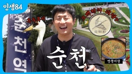 기안84 순천 갔놐ㅋㅋㅋㅋㅋㅋㅋㅋㅋㅋㅋㅋㅋㅋㅋㅋㅋ - 막장 갤러리