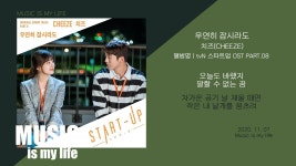 잠시라도 - Coffeedonut | Shazam 잠시라도 - Coffeedonut