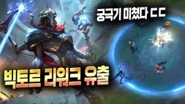 빅토르 리워크 유출됐네 - 숲 버츄얼 미니 갤러리