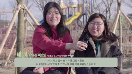 산불피해 학교에 희망을, 강원 고성 인흥초등학교 이야기 - YouTube 산불피해 학교에 희망을, 강원 고성 인흥초등학교 이야기