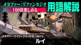 메타포 데일리 저널 75페이지 - 페르소나 5 마이너 갤러리