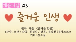 여러분의 은요? - 여자 트로트 마이너 갤러리