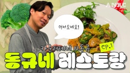 동규네 지킴이 | 자컨 마려우니 못본 갤럼은 큐리 자컨 봐 - 포르테나 마이너 갤러리
