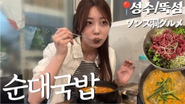 야나세 레이아 순대국밥 - AKB48 갤러리