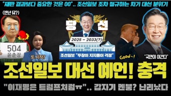 이재명은 결국 대통령이 된다 - 이재명 마이너 갤러리