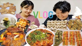 설날 먹방 브이로그 | 자취 자매 둘이서 설 음식 만든 날🍤 갈비찜 해먹고 만두 빚고 모둠전까지 명절음식 해장엔 매운 아구찜 Mukbang VLOG