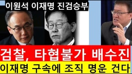 서정욱 얘기들으니 안심은 되네 검찰 플랜b - 국민의힘 마이너 갤러리