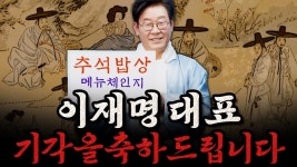 사장 남천동 유튜브 채널 있으네 - 이재명 마이너 갤러리 사장 남천동 유튜브  채널 있으네 - 이재명 마이너 갤러리