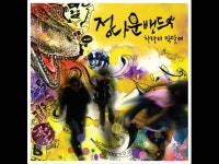 밥 - 정다운밴드: Song Lyrics, Music Videos & Concerts