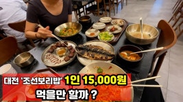 보리밥이 고급음식임? - 자동차 갤러리