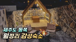 네이버 인플루언서 [네이버 인플루언서] 이것이 제주감성🍊 제주 동쪽 월정리의 감성 숙소와 맛집 & 여행 코스 추천드려요!