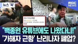 ㅑ 밀양성폭행범 백종원 유튜브 뭐냐 - 치킨 갤러리