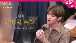 ㅇㄴㄴ 기억의습작 미쳤오 - 김태래 미니 갤러리