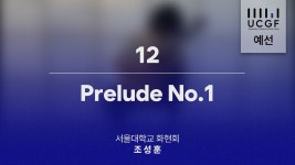 UCGF2025 대학 클래식기타 페스타 언급해도 되나 - 클래식기타 마이너 갤러리