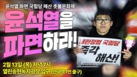 열린송현녹지광장 (안국역 1번 출구 100m) - YouTube [촛불 생중계] 2월... 해산 촛불문화제 | 오후 7시 열린송현녹지광장 (안국역 1번 출구 100m)