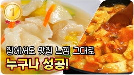 네이버 인플루언서 [네이버 인플루언서] 가족들 모두 만족시키는 1등 레시피🥇 간단하게 만들어 맛있게 드세요 (수제비, 얼큰김치수제비)