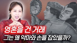 네이버 인플루언서 [네이버 인플루언서] 소설을 읽고 음악을 들으면 내 자신을 알 수 있다? #클래식 #인문학 #클래식해설