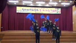 2013 정라초등학교 학예회(4학년3반_깃발춤) | Doovi 2013 정라초등학교 학예회(4학년3반_깃발춤)