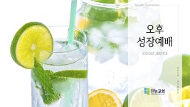 2024년 6월 9일 전농교회 오후성장예배 - YouTube 2024년 6월 9일 전농교회 오후성장예배