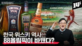 주락이 오늘 K위스키 역사네 - 위스키 마이너 갤러리