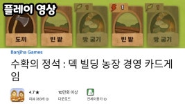 수확의 정석: 덱 빌딩 농장 경영 카드게임 | 미니맵
