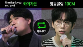 갤주 파인땡큐앤유 노래 진짜 좋아하네ㅋㅋㅋ - 카더가든 마이너 갤러리