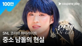 중소돌의 현실 - 남자 연예인 갤러리