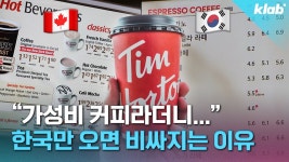팀 홀튼 ㅅㅂㄹㅁ - 커피 마이너 갤러리
