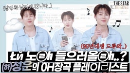 더스타 유튜브 - 하성운 마이너 갤러리  더스타 유튜브 - 하성운 마이너 갤러리