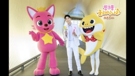 네이버 인플루언서 [네이버 인플루언서] [핑크퐁 클래식 나라] 대니 구🎻⭐ 아기 상어 10주년 축하해요