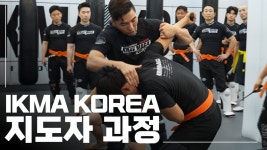 네이버 인플루언서 [네이버 인플루언서] 누구나 가능! 실전 IKMA 크라브마가 지도자 과정 4기 모집