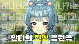 달콤레나 너 러너리그 형님들이랑 잘나갈거같지? - 버츄얼 스나 미니 갤러리