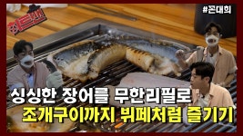 [장풍송도장어] | 장풍송도장어 직원/저녁파트타임 | 알바몬