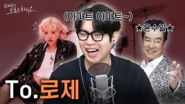 241023 APT 열풍 관련 뉴스 모음 - 로제 마이너 갤러리