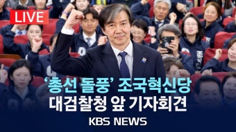 역시 조국 - 새로운보수당 마이너 갤러리