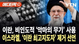 이스라엘 새퀴들 무쟈게 징징대네. - 러시아와 세계 미니 갤러리